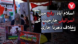 Islamabad sit-in protest against Israeli aggression in Rafah continues