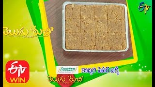 Kobbari Pesara Barfi | Telugu Ruchi | 18th June 2020  | ETV Telugu