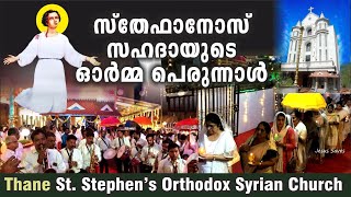 Perunnal Rassa 2023- Thane St. Stephen's Orthodox Syrian Church.