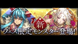 【パズドラ】ゴットフェス（前半）！新フェス限のカンナ、サツキを狙って引いてみた！結果は？？