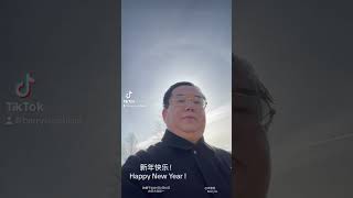 2024龙年大年初一天，热闹过年！—许晋恺Barry Xu2024年2月10日农历大年初一