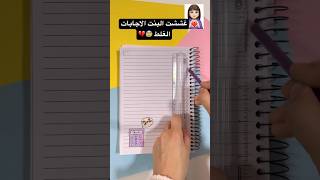 تزيين دفتر حاسبة الرياضيات قصص بيرو