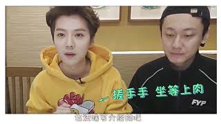 LuHan鹿晗_Mukbang 01