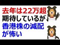 【53万円】9月に得た配当金！何の銘柄？ぜひ投資の参考に！