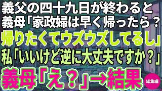 【スカッと】里帰り出産から帰宅すると夫が突然「お前みたいなデブとは離婚だｗ」と離婚届を渡された。私「奇遇ね、私も…」→記入済みの離婚届を渡した結果…