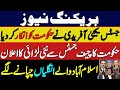 Chief Justice Yahya Afridi Huge Six on 1st day At supreme court | Good News For Imran Khan in IHC