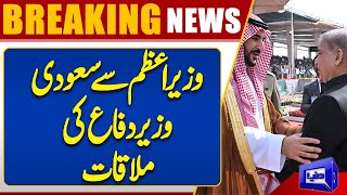 Defence Minister of Saudi Arabia Meet PM Shehbaz Sharif | Dunya News