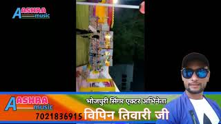 #video. #Jagdish marriage hall Vipin Tiwari #जगदीश मैरिज हॉल विपिन तिवारी।marriage hall special song