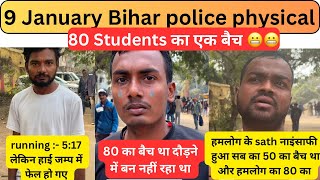 9 January bihar police physical || 80 students ka batch bna deya tha || ​⁠​⁠@Shashirajinfo