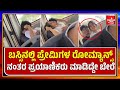 Viral News: Lovers in the bus viral video/Kannada viral news updates