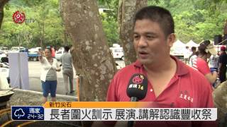 尖石泰雅豐收祭 開放遊客參觀交流 2014-07-26 TITV 原視新聞