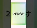 四国支部代表で過去の全国大会金賞は shorts 吹奏楽 雑学 ほうじ茶の吹奏楽雑学