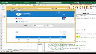 08 改為跨工作表與使用IE物件下載資料