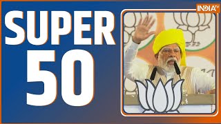 Super 50: Lok Sabha Election 2024 | Arvind Kejriwal | PM Modi Rally | Mayawati | Akash Anand | News