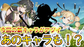 【テンパラ】待ちに待った七煌登場！さらにもう１人待ちに待ったキャラが登場【新着情報】