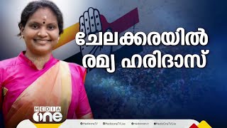 പാലക്കാടൻ കോട്ട പിടിക്കാൻ രാഹുൽ, ചേലക്കരയിൽ രമ്യ; കോൺഗ്രസ് സ്ഥാനാർഥികളായി