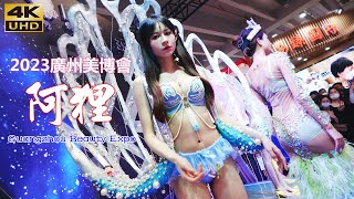 4K 2023廣州美博會花仙內衣秀4 Guangzhou Beauty Expo Flora Lingerie Show 下着ショー Trình diễn đồ lót โชว์ชุดชั้นใน 속