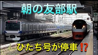 常磐線　【朝の友部駅発着集‼️】　7時台