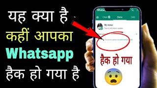 WhatsApp End -To- End Encryption Backup How To Use In Hindi || WhatsApp End To End Encrypted