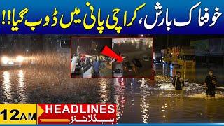Heavy Rain in Karachi | 12am News Headlines l 04 Feb 2024 l City 21