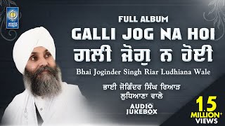 Bhai Joginder Singh Ji Riar - Gali Jog Na Hoi | Jukebox Full Album | Gurbani Kirtan - Amritt Saagar