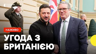 Угода про сторічну співпрацю з Британією | Ізраїль звинуватив ХАМАС в порушенні угоди | 16 січня