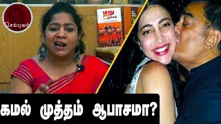 கமல் முத்தம் ஆபாசமா? | Sundaravalli Fiery reply to namadhu amma| Kamal Kiss