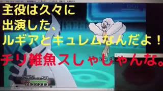 【ORAS暴言実況】伝説のポケモンで暴れてみたpart174