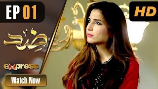 Pakistani Drama | Zid - Episode 1 | Express TV Dramas | Arfaa Faryal, Muneeb Butt