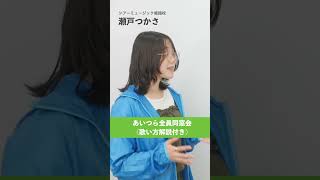 【ボイトレ生が歌う】あいつら全員同窓会 / ずっと真夜中でいいのに。【歌い方解説付き by シアーミュージック】#shorts