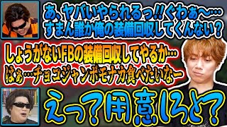 普段と真逆の立場になりFBにここぞとばかりにマウントをとるキックン【MSSP切り抜き】