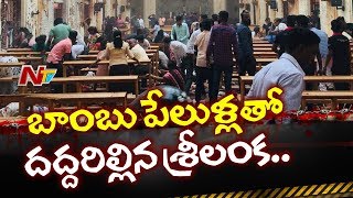 Multiple Explosions in Colombo During Easter Sunday Service, Several injured | NTV