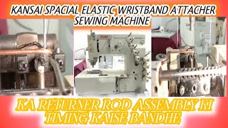 HOW TO KANSAI MASHINE RETURNER ROD ASSEMBLY INSTALLING TIMING SETTING | RETURNER SET KARNY KA TARIKA