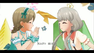 [デレステ]  ノートの中のテラリウム /Morikubo Nono 森久保乃, Hisakawa Nagi 久川 凪