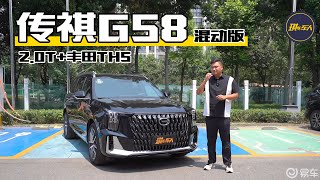 2.0T+丰田THS混动 传祺GS8混动版到底有啥魔力？