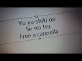 ゆゆ式 op せーのっ！ 情報処理部 free a cappella フリーアカペラ