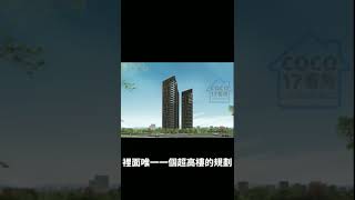 1分鐘帶你了解惠宇大容 #shorts