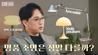 조명 바이어가 선택한 명품 조명