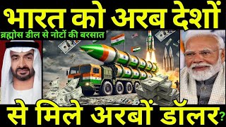 ब्रह्मोस मिसाइल की अरब में एंट्री | India’s BrahMos Has Created a Stir in the Global Arms Market!