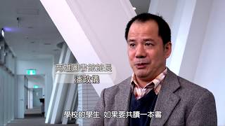 智慧城鄉推動成果－智慧教育篇