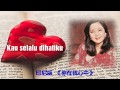 Kau Selalu Dihatiku   印尼版 [ 你在我心中 ]   Teresa Teng / 鄧麗君