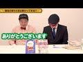 【ゲッターズ飯田に聞きたいコト！】運気の分かれ目はお正月ではなくて節分ってホント！？