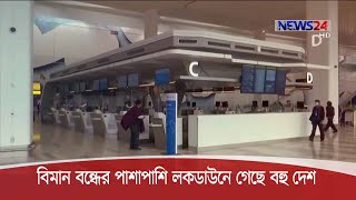 করোনাভাইরাসের নতুন ধরণ নিয়ে আবারো বিপাকে বিশ্ববাসী 25Dec.20