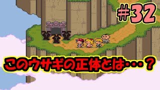 【MOTHER2】#32 当時は雑にプレイしていたゲームを改めてプレイ！