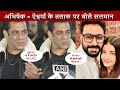 Abhishek - Salman Khan spoke on Aishwarya Rai Divorce ! He Said This, Trouble for Bachchan family