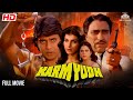Full Movie Karm Yudh | Mithun Chakraborty | Bollywood Full Action Movie | Amrish Puri | NH Studioz