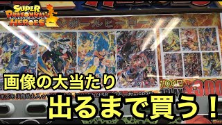 【SDBH】結局おたちゅう秋葉原店のガチャならアド取れる？【オリパ開封】