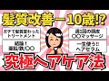 【これが最強】髪質改善！究極のヘアケア法【ガールズちゃんねる】【がるちゃんまとめ】【２ｃｈ】