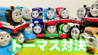 プラレールトーマスとなかまたちの対決！Thomas\u0026Friends