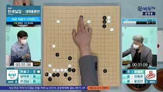 [제16회 한세실업배 릴레이 대학동문전] 26강 10경기 2차전 (숭실대 vs 경희대) (11/06)